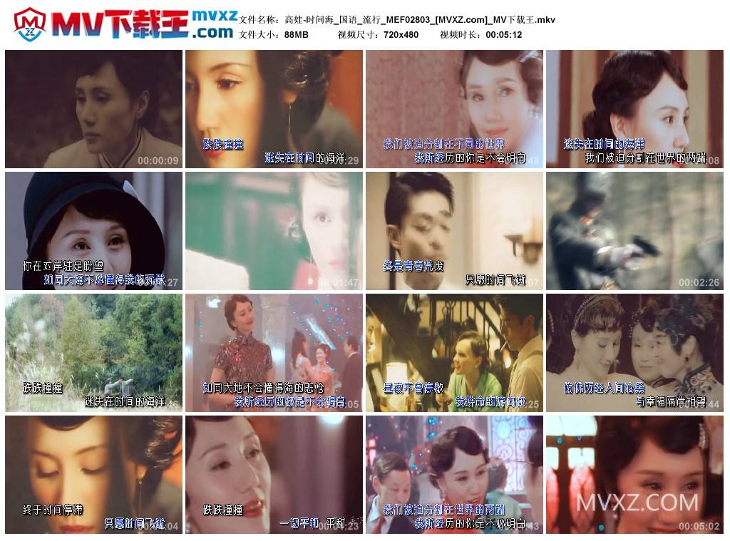 高娃-时间海_国语_流行_MEF02803